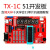 晶锦TX-1C 51开发板 郭天祥GTX 天祥电子 51单片机学习开发板配视频