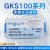 英钢探针gks100 ITC针1.36mm直径 ingun伸缩顶针sk4材料 GKS100 214 050 A2000 小四爪头