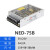 NED-35/50/75/100ABC开关电源双组输出灯带12v直流24v变压器 NED-75B