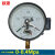 磁助式电接点水用压力表1.6MPa电极点气压表真空铁壳上海荣华仪表 表面15厘米铁罩0-0.4MPa