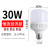斯维因 LED灯泡照明E27螺口节能灯大功率螺纹口吸顶灯芯替换   5个起批 30W 3天