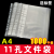 11孔文件袋a4透明文件袋活页插袋单片夹L型文件十一塑料资料册备用保护袋快劳夹加厚打孔防水办公资料袋 快劳夹【73背宽/黑色】(夹纸700张)1个