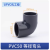 PVC-U 给水90度弯头 规格 50mm