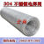 304不锈钢碰焊网格 网片保温隔离 不锈钢电焊网6-100毫米孔防护网 0.8毫米丝径18毫米孔 1米单价
