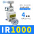 精密减压调压阀IR1000-01-1010/1020/IR2000/2020-02BG气体可调 IR1000-01配2个PC4-01