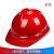 工程施工工厂安全盔可定制安全帽abs防护帽领导头盔电工车间矿用 国标V型(透气款)红色