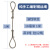 插编钢丝绳拉紧器吊具手编织吊装塔吊起重吊索具编套筒 8毫米5米