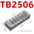德力西TB-2505接线端子快接头大功率端子排电线连接器 TB2506