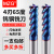 MZG65度钨钢铣刀4刃蓝色涂层钨钢合金铣刀数控CNC加工中心立铣刀 4F8.0x35xD8x100加长