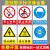 速新（Suxin）定制安全标识牌警示牌