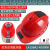 LISM国标安全帽太阳能风扇帽充电式空调制冷蓝牙工地工人降温劳保头盔 (2风+2太阳+空调蓝牙)红色 均码