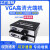 高清VGA/HDMI光端机带USB2.0收发器KVM光纤网线延长器传输器1对 VGA+USB光端机