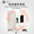 精宏（JINGHONG） 电热恒温鼓风干燥箱实验室工业灭菌消毒干燥箱 电热恒温鼓风干燥箱 DHG-9036Y 