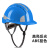 安全帽工地国标加厚透气ABS头盔男劳保印字建筑工程施工领导定制 反光五筋安全帽蓝色
