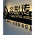 公司前台招牌镂空形象logo铁艺定制做发光背景墙3D立体字广告装饰 150*40cm