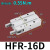 HFR手指夹爪180度开闭气爪MHY2-10D/16D/20D/25D/32D HFR16