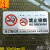 现货亚克力禁止吸烟 标识牌 安全告示牌 银底门牌背贴 提示牌包邮