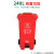 定制垃圾分类垃圾桶户外大号脚踩环卫垃圾箱带轮带盖大容量商用24 240L特厚脚踩分类红色有害