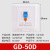 漏电保护器GD-50220v 用电器32A16A漏电保护开关2p 86型 32A