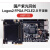 开发板 Logos2 PG2L100H FMC接口 千兆网 AXP110 开发板