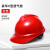 鹿色安全帽工地国标加厚ABS透气领导电力施工建筑工程工作头帽印字 豪华V型 透气款【红色】按钮