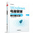Windows电脑管家(DOS\BIOS\注册表\组策略技术手册第2版)