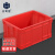 正奇谊 加厚周转箱 零件盒 长方形塑料箱物流箱 整理箱 红色 450-230箱外尺寸510*350*235mm