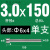 国产SKD61顶针模具杆径1-6长度100*150*200*250*300 墨绿色 3*150
