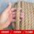 铂特体 麻绳工业麻绳黄麻绳子粗细麻绳物流麻绳 手工编织拔河绳50米/捆 20mm25米