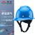 伟光YD-VB玻璃钢安全帽 V型建筑工地施工安全头盔 天蓝色旋钮式调节