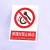 禁止吸烟严禁烟火电力安全标识牌工厂车间生产标语施工重地禁止攀登拍照合闸跨越警示警告提示牌塑料板定制 禁止跨越 40x50cm