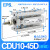 SMC型自由安装型气缸MD/CDU6/10/16/20-5-10-15-20-25-30-40-50 CDU1045D