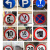 交通标志牌道路安全指示牌铝板反光禁止停车警示牌限速限重四川 600圆牌 600x600cm