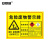 安赛瑞 安全标识牌 危险废物警告标识 贮存场所全套警示牌标签 染料涂料废物30×20CM ABS板 1H03127