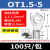 OT铜端子冷压端子电线连接器圆形裸端子线耳线夹圆形压接线铜鼻子 OT1.5-5(100只)