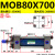 典南 MOB轻型拉杆式液压油缸80X  MOB80X700 