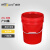 威佳广口桶20L带盖油漆桶加厚涂料桶pp包装塑料桶白色 红色20L