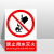 匠人春 Jrc-A08 禁止用水灭火 PVC警示牌墙贴标识牌安全警戒标志 20*15cm