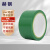 赫钢 警示胶带地板胶带PVC安全警戒划线地面胶带安全标识胶带绿色48mm*18米