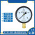 上海仪川YTW-100YTW-60耐高温径向压力表蒸汽锅炉压力表 YTW100 0-0.16MPa