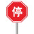 工孚 国标通用圆形铝板 施工路段警示标牌 50x50cm禁止掉头 单位：个