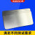 青芯微 定制测试级马口铁片涂料实验检测镀锡板0.28/0.15/0.1mm马口铁 120*25*0.28（无孔100片）