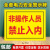 设备检修严禁合闸警示牌线路有人检修工作安全提示牌挂牌有从作业正在维修标识牌停电非电工禁止操作入内牌子 A-T12 30x40cm