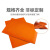 信志连成 橘红色电木板材绝缘板胶木板电工板1*2m  2mm厚（1块装）