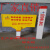PVC塑钢标志桩 标石电缆警示柱牌道路 地下有光缆高压危险 标志桩 红色10x10外盖