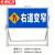 京洲实邦 道路施工警示牌交通安全标志牌指示牌【1000*500*1000mm 右道变窄】ZJ-2506