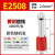 定制针型接线端子VE1008/E0508/E1508管型接线端子冷压线鼻子针形 E2508