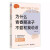 【书】为什么青春期孩子不爱和我说话 海艳 打破沉默走进孩子的内心世界 懂心理学的妈妈了不起 9787522905273中国纺织出版社书籍