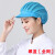 HKFZ工作帽夏季女透气网帽防尘车间防掉发餐饮厨房厨师帽鸭舌帽 (翠兰色) 10个装