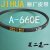 皮带A型带通用三角传动带 JIHUA【A-660E】